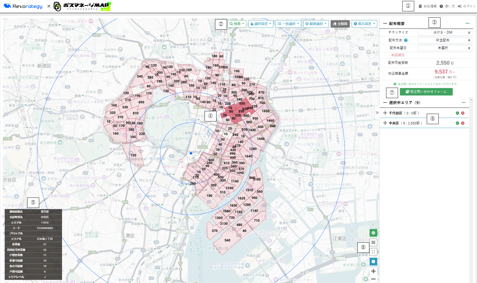 ポスマネージMAP画面